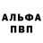 МЕТАДОН кристалл PUSHER _