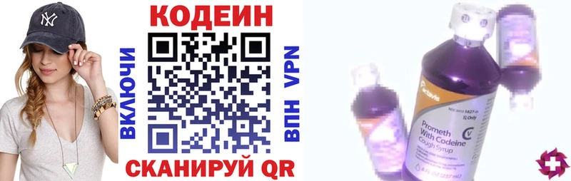 кракен tor  Ардон  Кодеиновый сироп Lean Purple Drank 