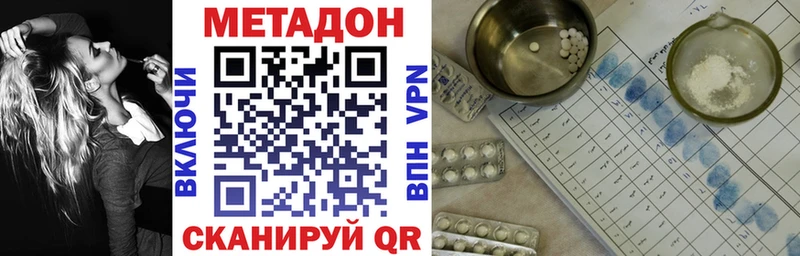 продажа наркотиков Ардон МЕТАДОН methadone